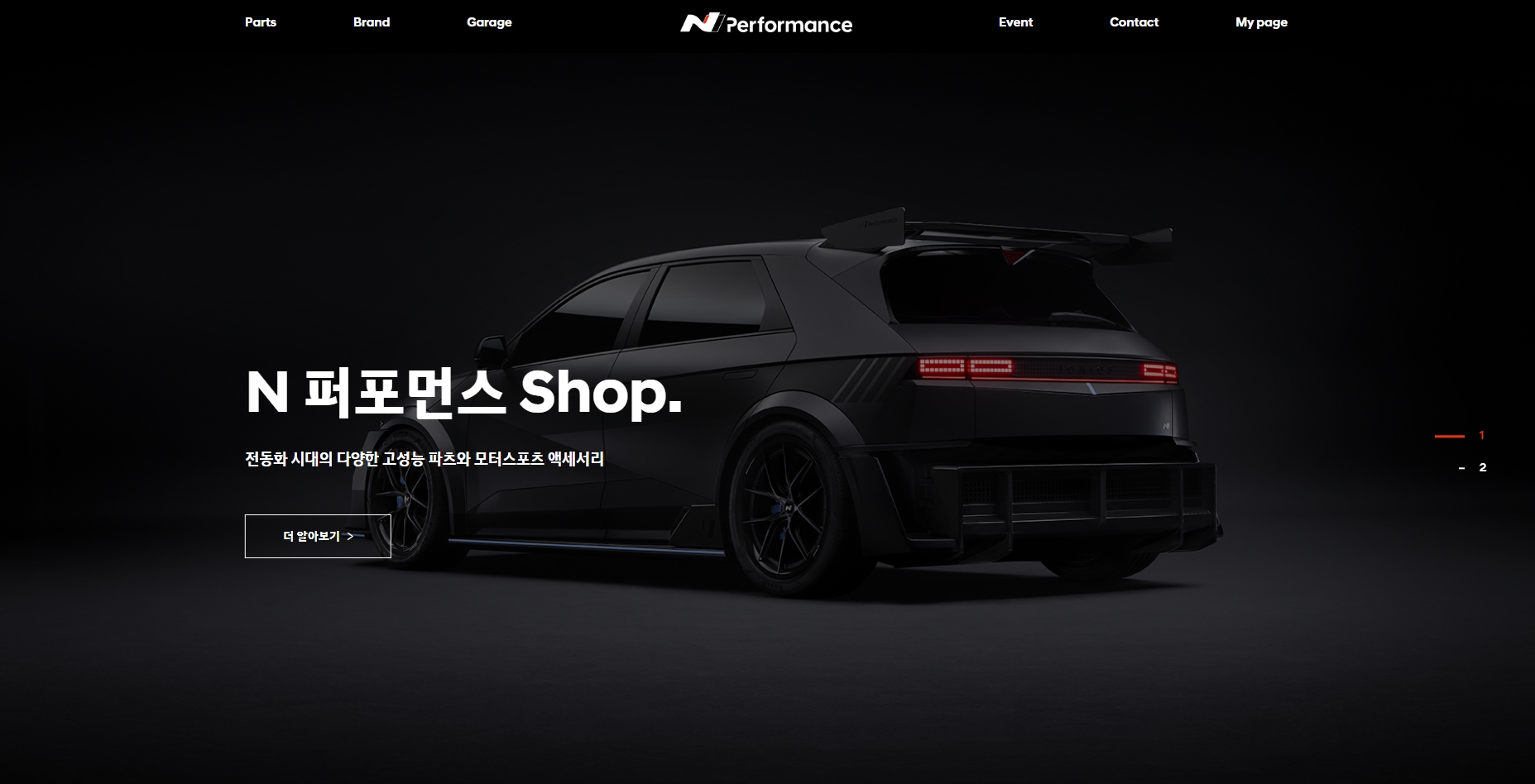 ‘N 퍼포먼스 Shop’ 웹페이지.(사진=현대자동차)