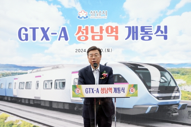 신상진 성남시장이 ‘GTX-A 성남역 개통식’에 참석하여 축사를 하고 있다.
