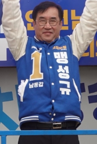 맹성규 의원 (사진=의원실)