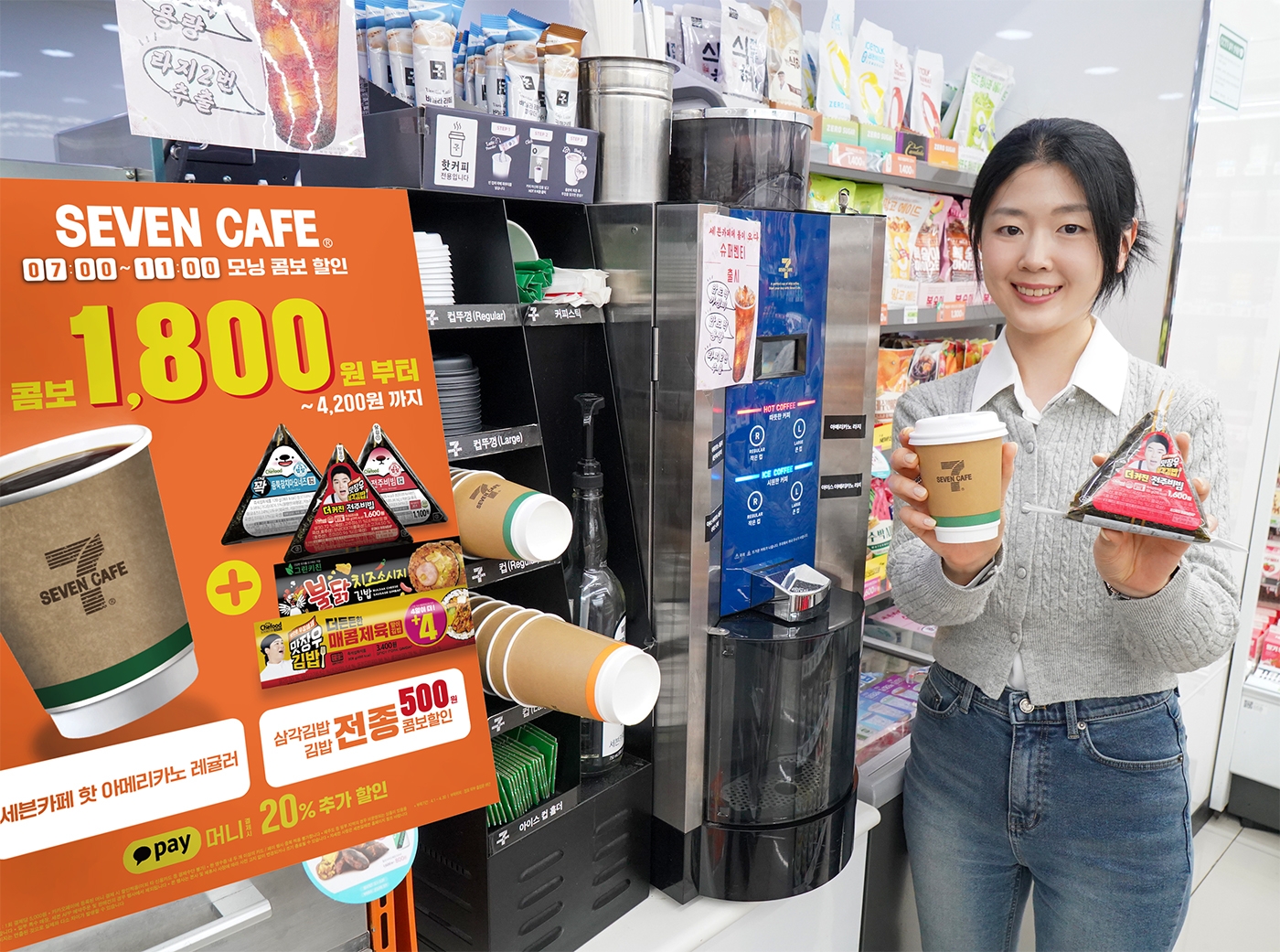 세븐일레븐, 세븐카페 ‘아침엔세븐일레븐 콤보행사’ 진행