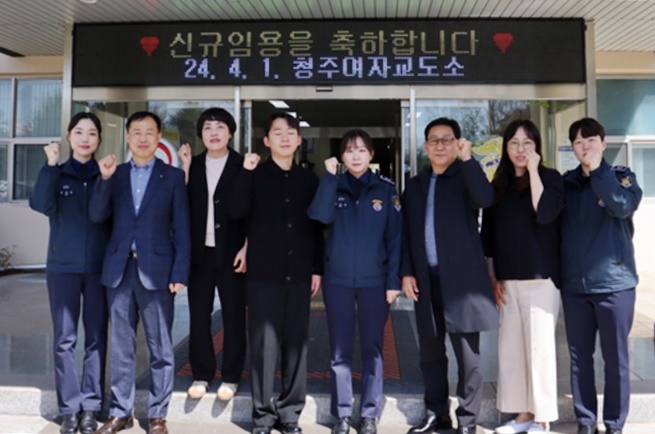 (사진제공=청주여자교도소)