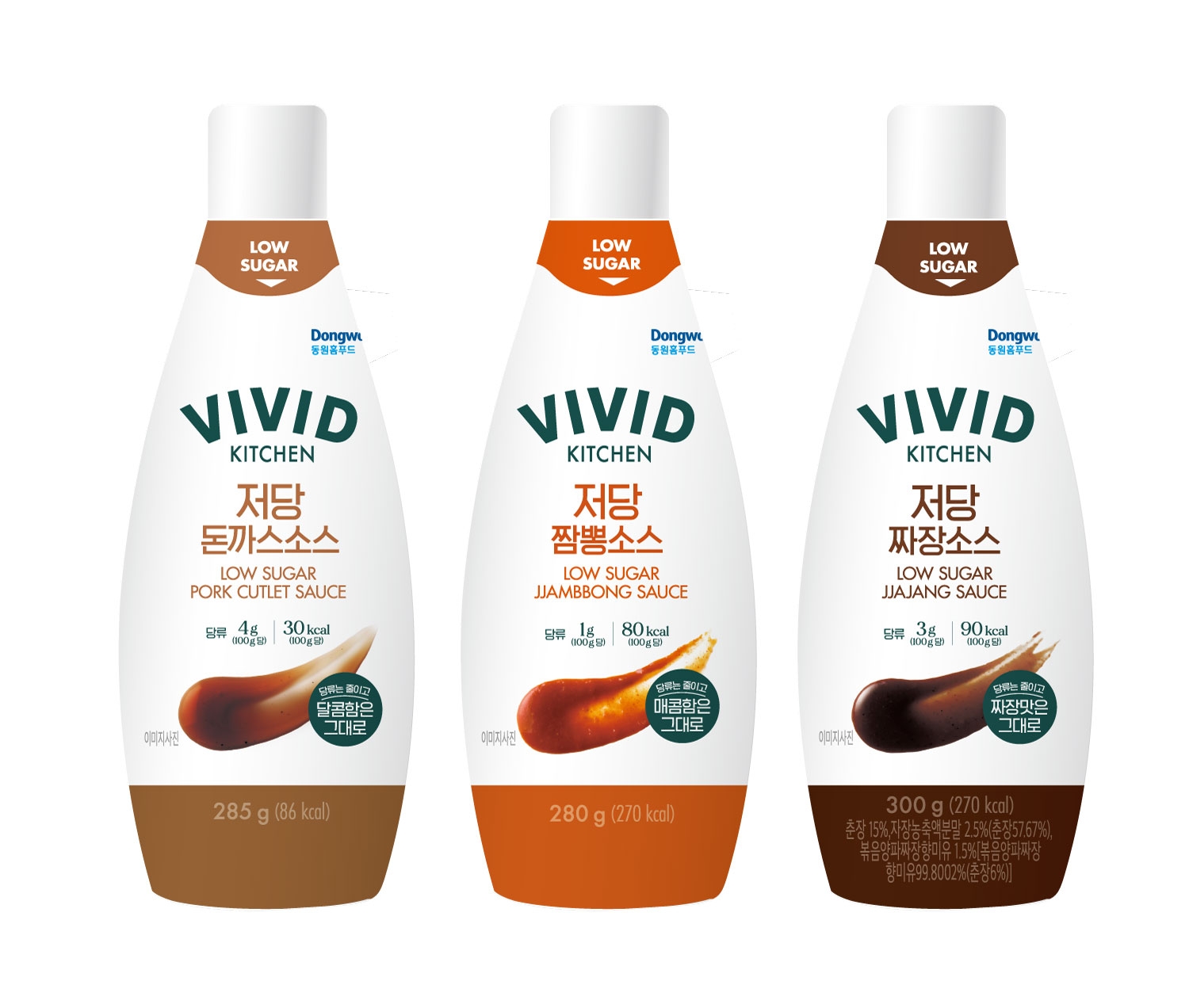 동원홈푸드, 비비드키친 저당 소스 3종 선보여