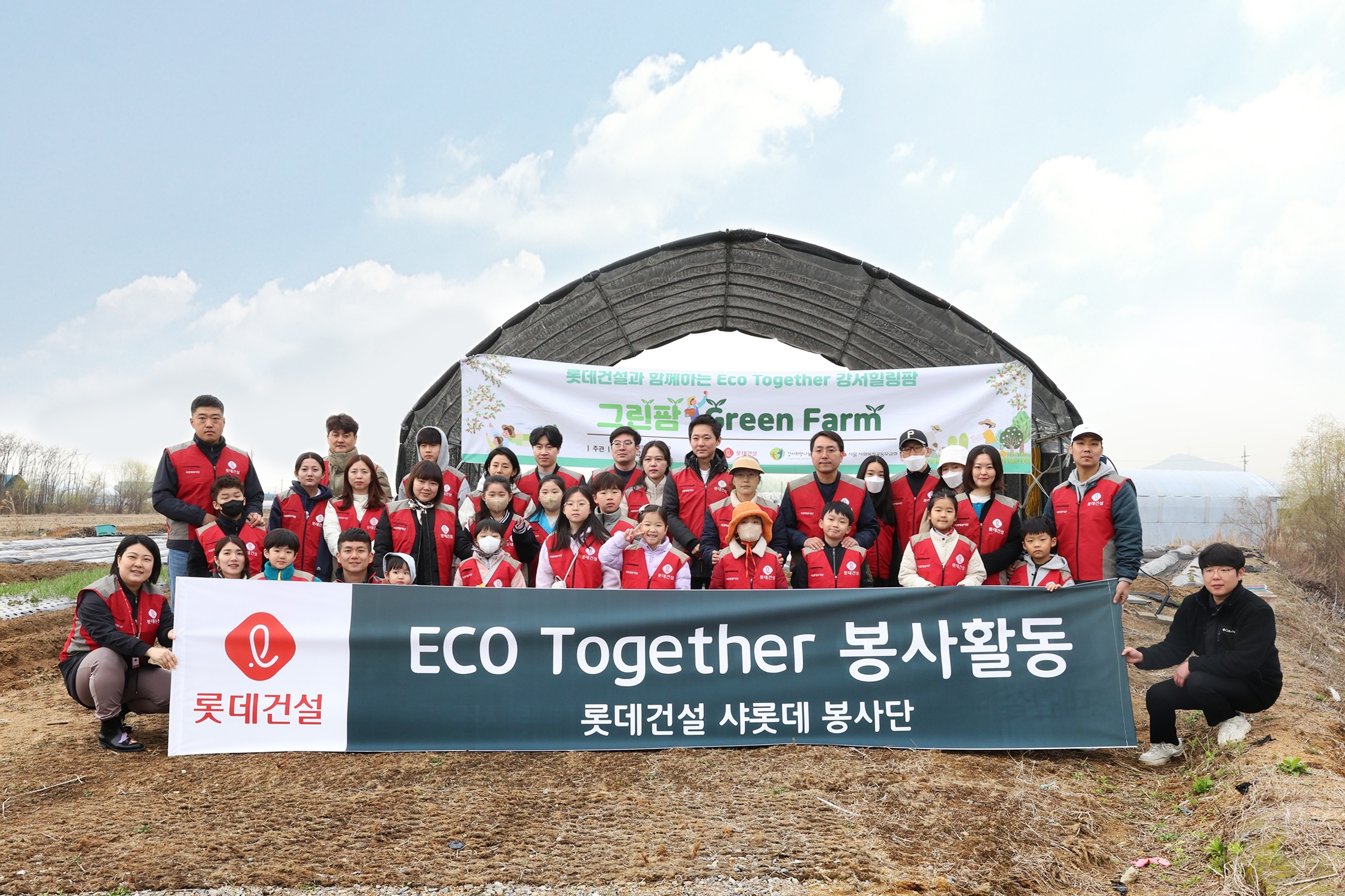 롯데건설 ‘샤롯데 봉사단’과 등촌4종합사회복지관 관계자들이 친환경 텃밭 조성 후 기념촬영을 하고 있다.(사진=롯데건설)