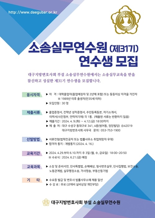 (제공=대구지방변호사회)