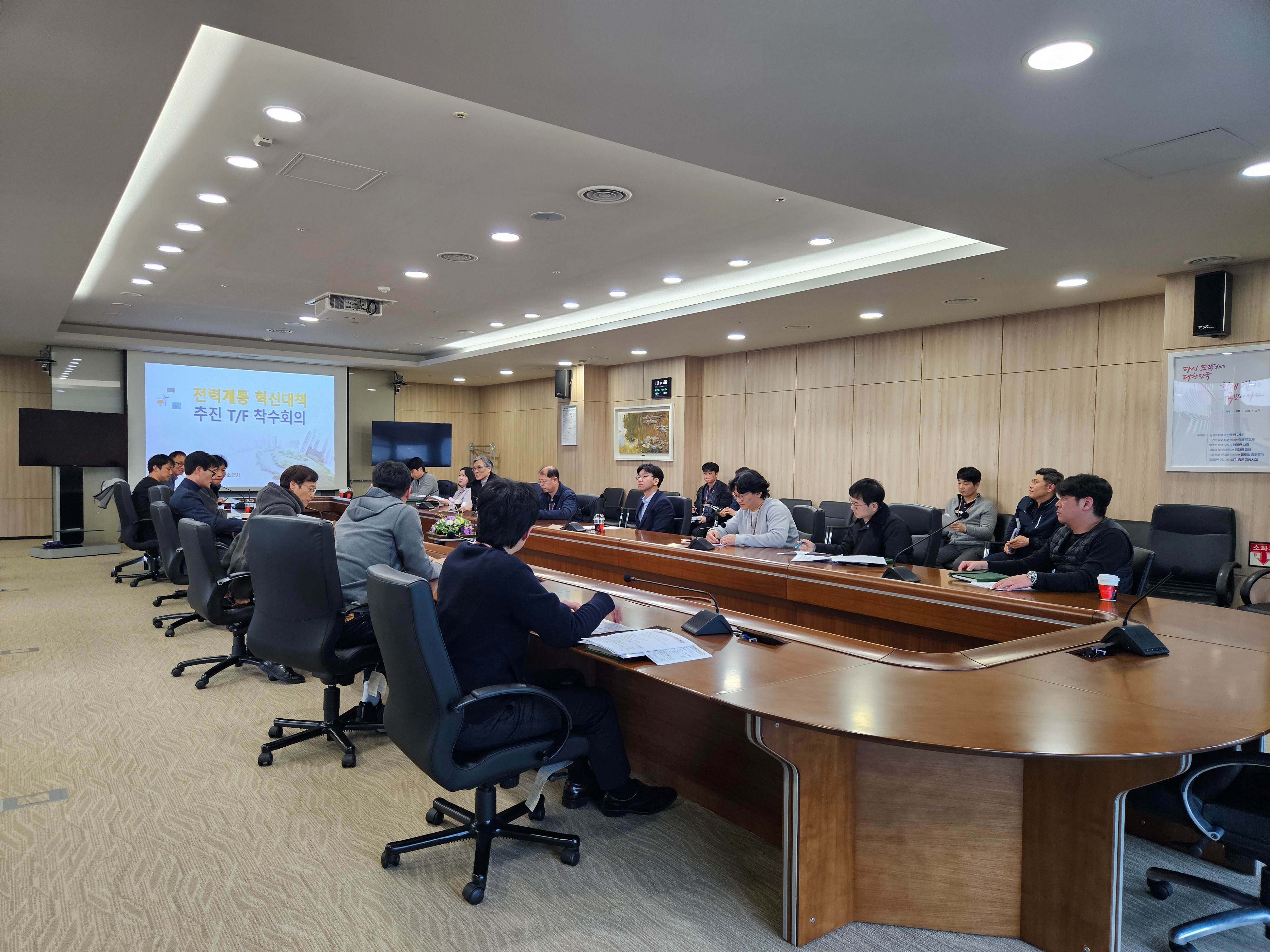 전력계통 혁신대책 추진 T/F 회의 사진 전경.(사진=전력거래소)