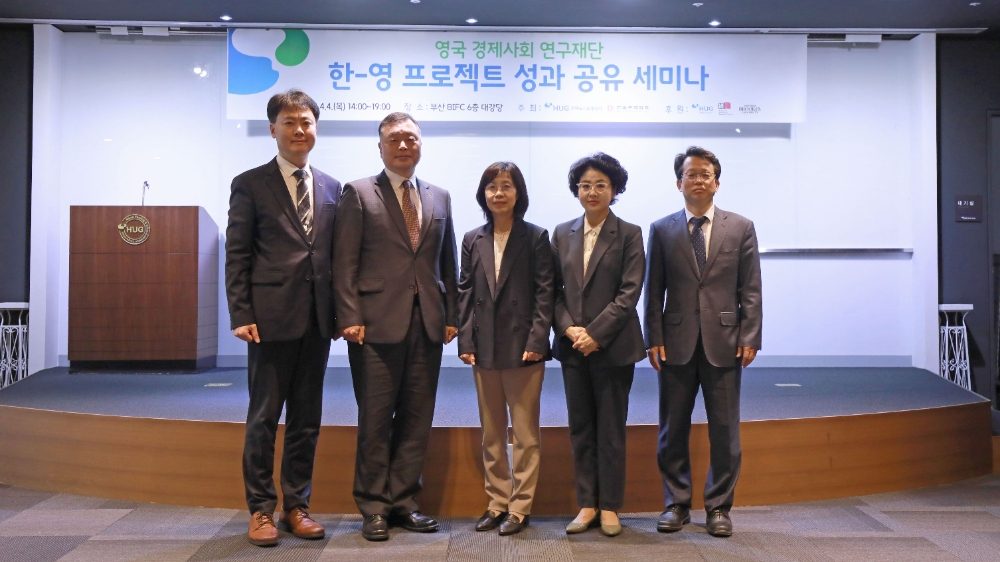 (왼쪽부터) 허지행 HUG 주택도시금융연구원장, 유병태 HUG 사장, 조영하 옥스퍼드 브룩스 대학 교수, 진미윤 한국주택학회 회장, 최종원 HUG 경영인프라혁신단장.(사진=HUG)