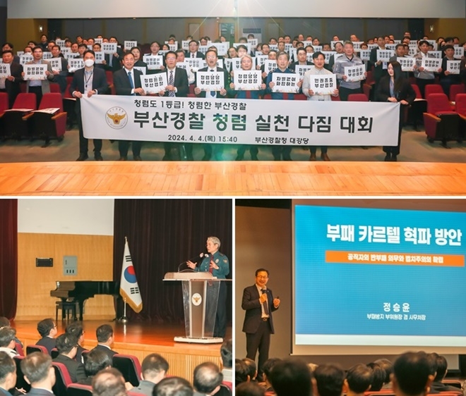 (사진제공=부산경찰청)