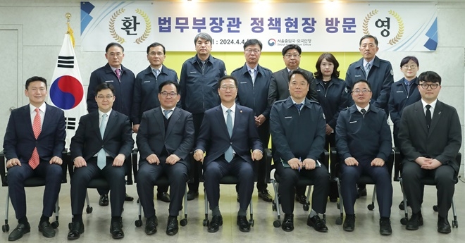 (사진제공=법무부)