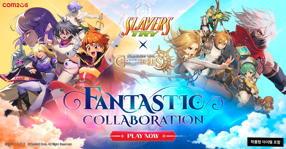 컴투스 '크로니클 X 슬레이어즈 TRY’컬래버 업데이트
