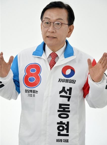 자유통일당 석동현 선대위원장