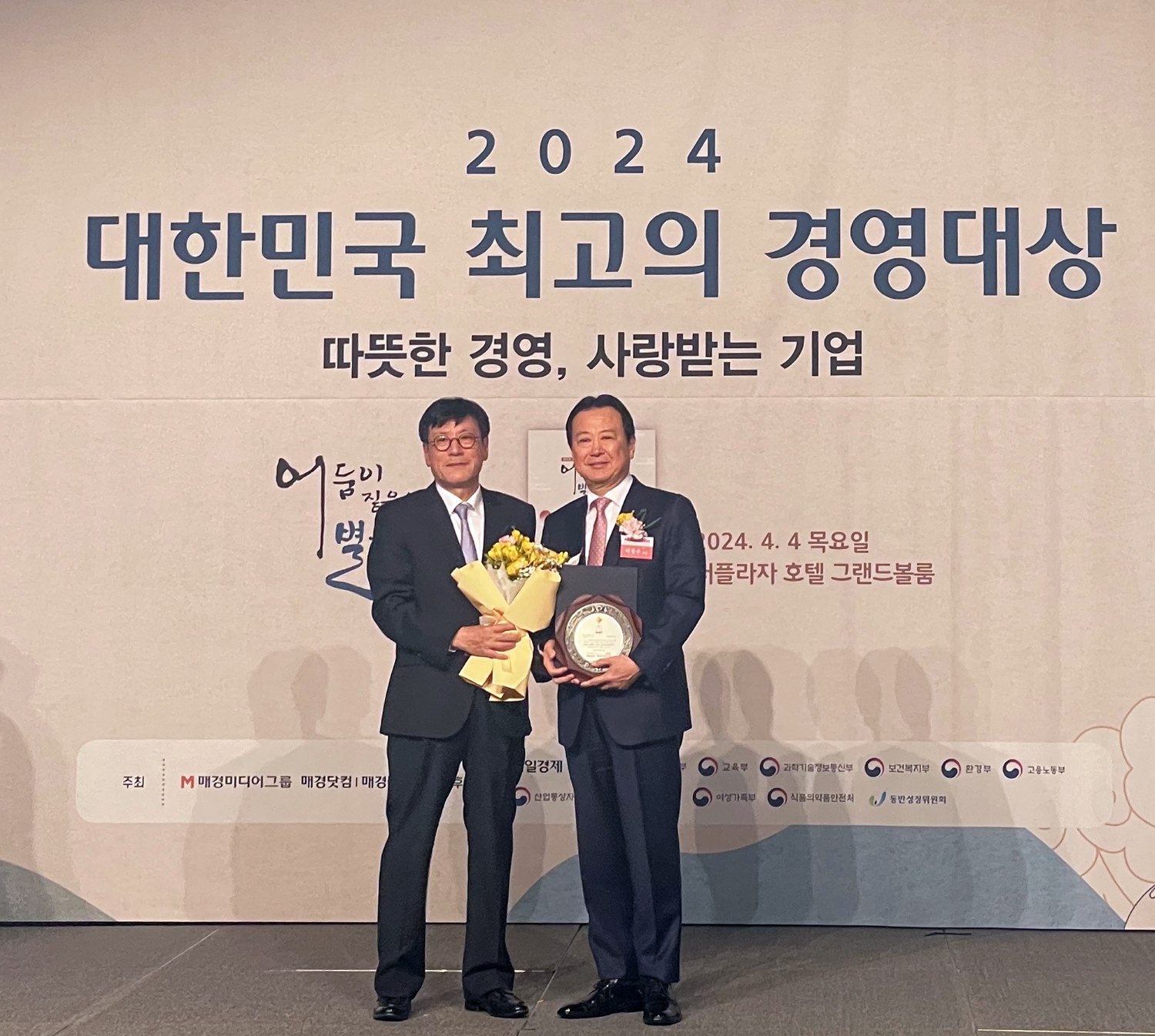 한국파파존스, ‘2024 대한민국 최고의 경영 대상’ 장관상 수상