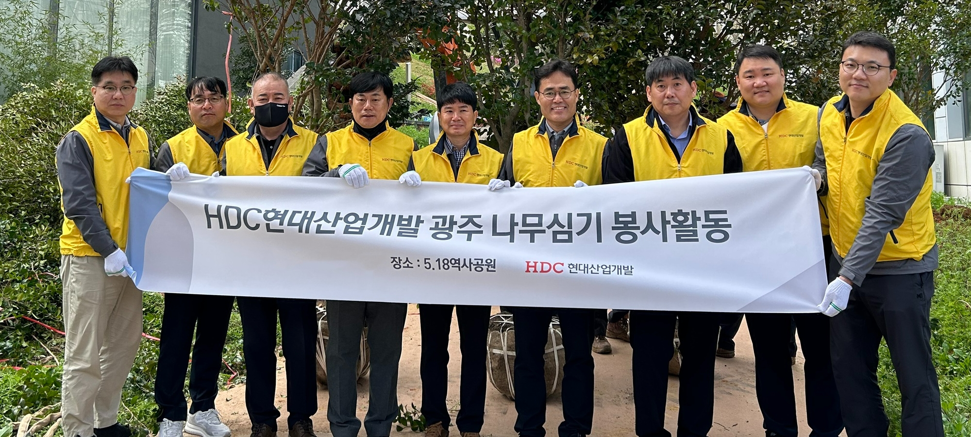HDC현대산업개발은 8일 5.18역사공원 환경 개선을 위해 공원 입구에 나무심기 봉사활동을 진행했다.(사진=HDC현대산업개발)