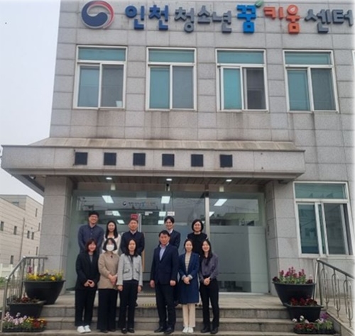 (사진제공=인천청소년꿈키움센터)