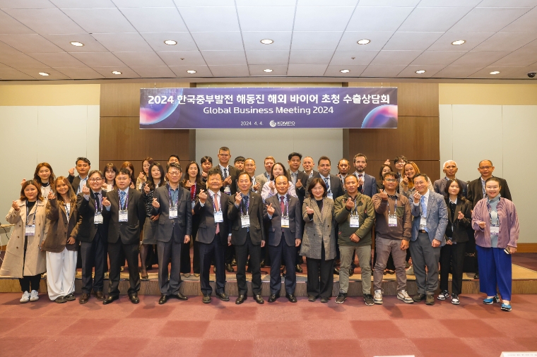 중부발전, 해외 핵심 바이어 초청 수출상담회