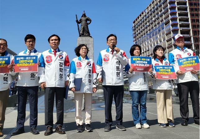 [포토뉴스] 자유통일당 비례대표, 이순신 장군 동상 앞에서 8번 지지 호소