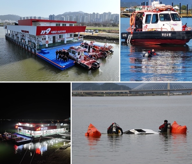 (사진제공=부산소방재난본부)