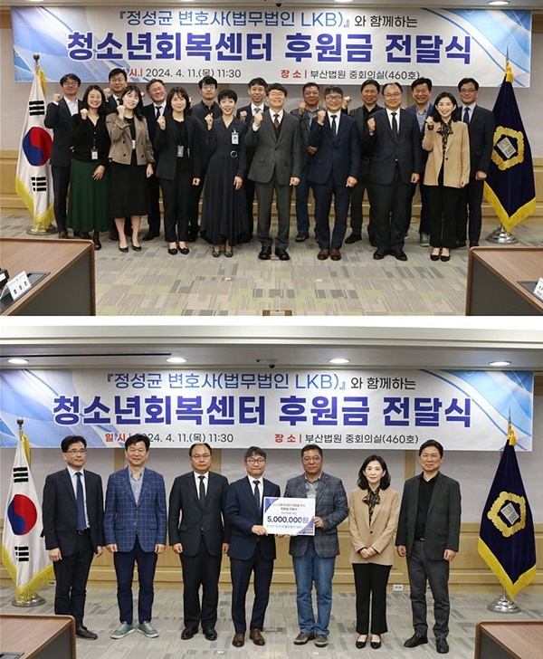 (사진제공=부산가정법원)