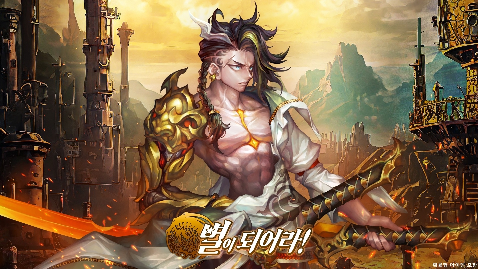 컴투스홀딩스 ‘별이되어라!’, 업데이트 진행