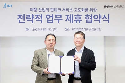 인터파크트리플-카카오페이손해보험, 기술 협업 협약식 진행