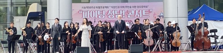 작년 5월에 성남시청 너른못 앞에서 열린‘파이팅 성남 콘서트’