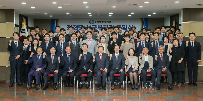 (사진제공=부산상의)