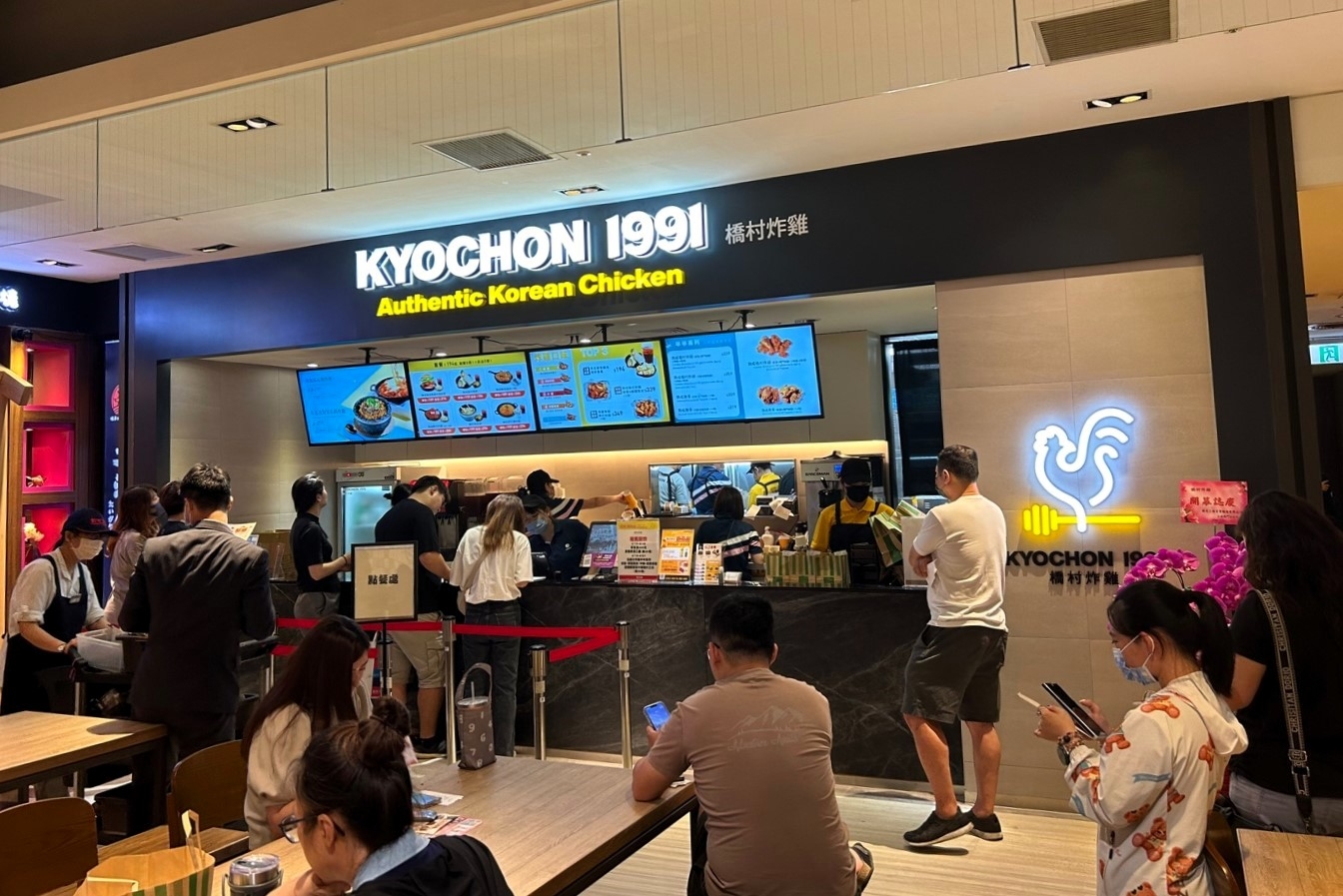 교촌치킨 대만 4호점 오픈