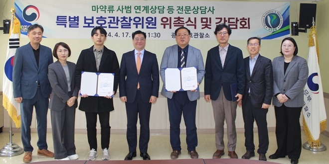 (사진제공=광주보호관찰소)