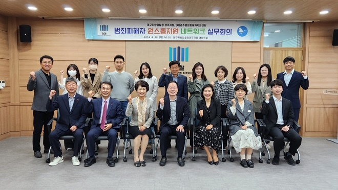 (사진제공=경주범죄피해자지원센터)