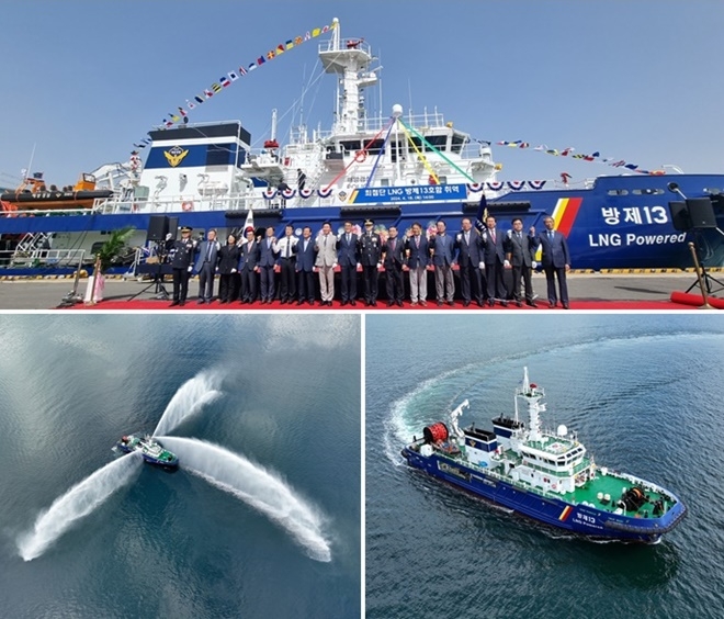 (사진제공=울산해양경찰서)