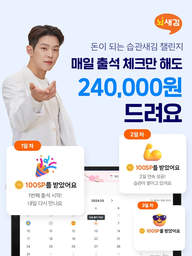 공부하면서 돈 버는 '재듀테크' 학습 콘텐츠 '인기'