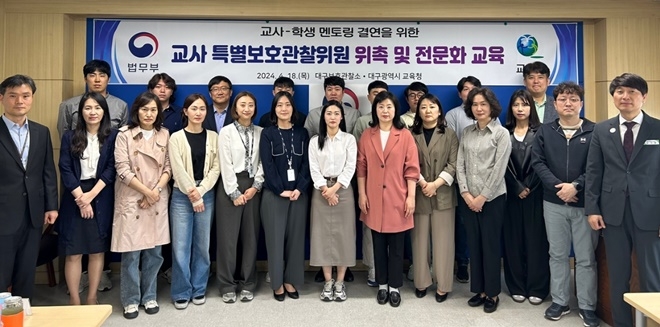 (사진제공=대구준법지원센터)