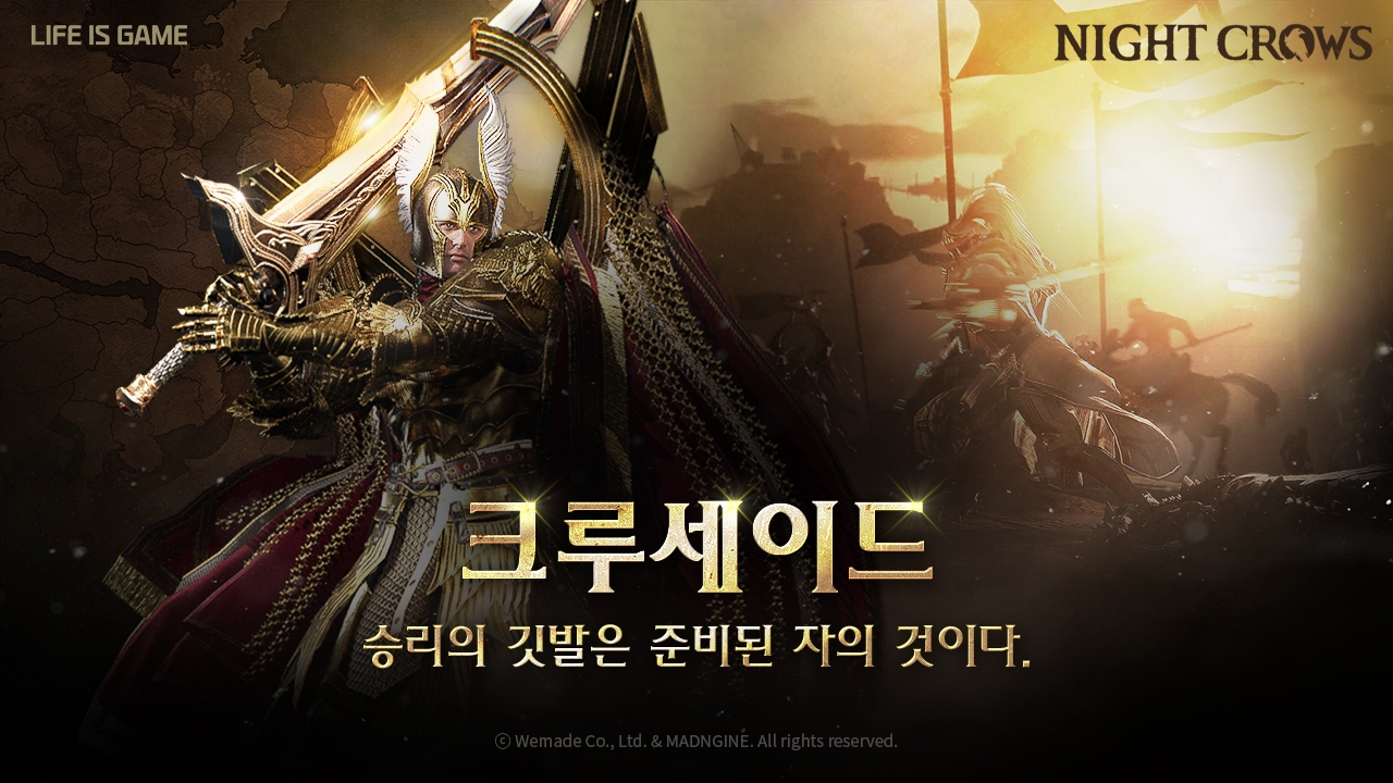 '나이트 크로우' ‘크루세이드’ 소개 영상 공개