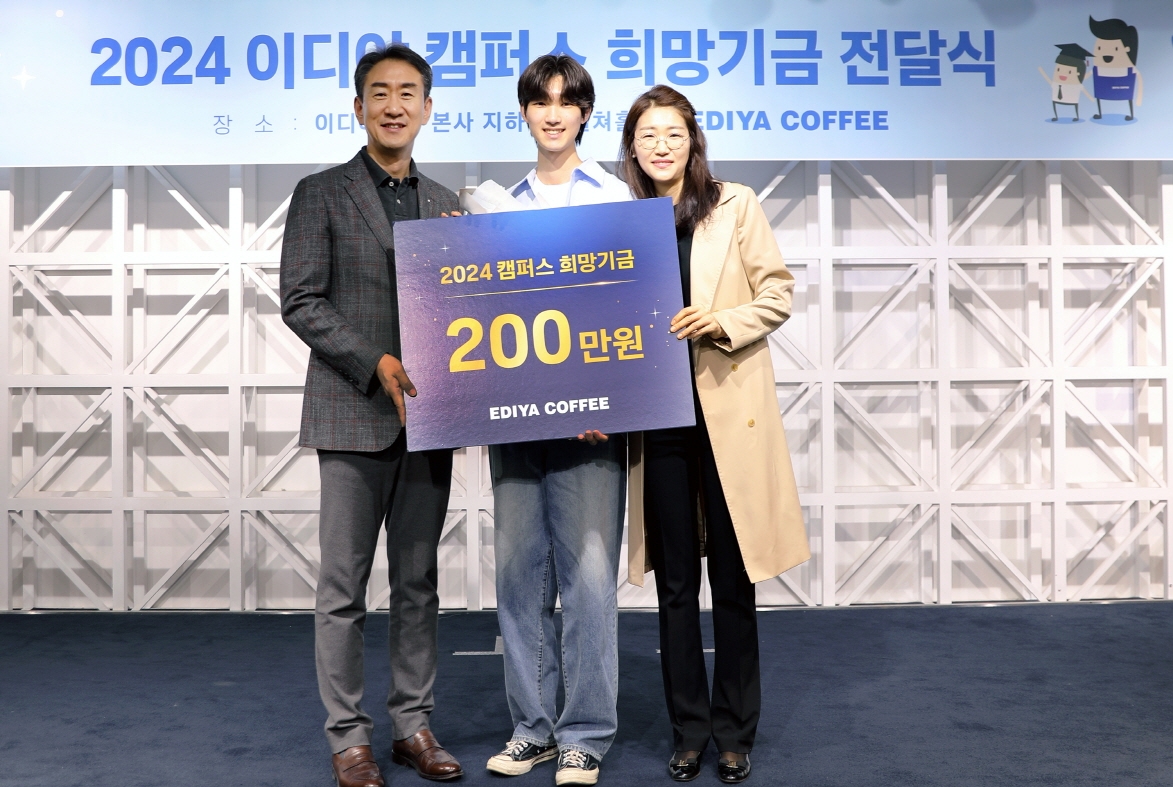 이디야커피, ‘이디야 캠퍼스 희망기금 전달식’ 진행