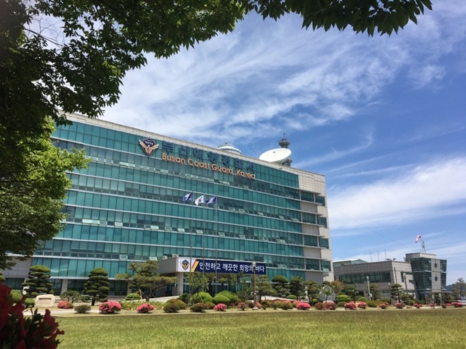 부산해양경찰서 청사.(제공=부산해경)