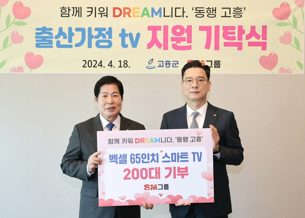 (왼쪽부터)공영민 고흥군수, 최세환 SM벡셀 대표이사가 기부행사 기념 촬영을 하고 있다.(사진=SM그룹)