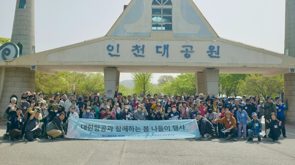 참가자들이 기념사진을 촬영하는 모습.(사진=대한항공)