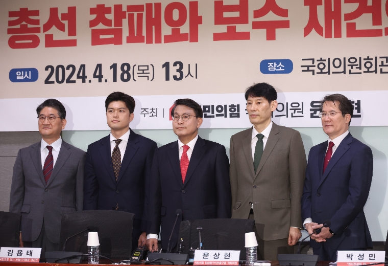 왼쪽부터 서성교 교수, 김용태 당선인, 윤상현 의원, 박성민 대표, 박상병 평론가 (사진=연합뉴스)