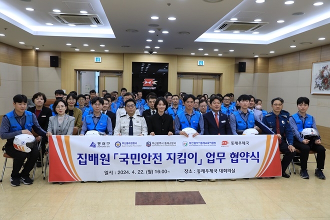 (사진제공=부산소방재난본부)