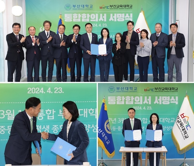 (사진제공=부산대학교)