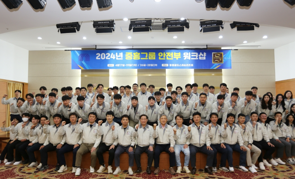 중흥그룹 중흥건설과 중흥토건이 2024년 ‘안전부 워크샵’을 진행하며 기념촬영을 하고 있다.(사진=중흥그룹)
