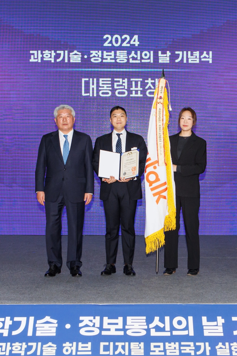 로톡, 2024 정보통신 유공 대통령표창...“국민 삶의 질 높였다”