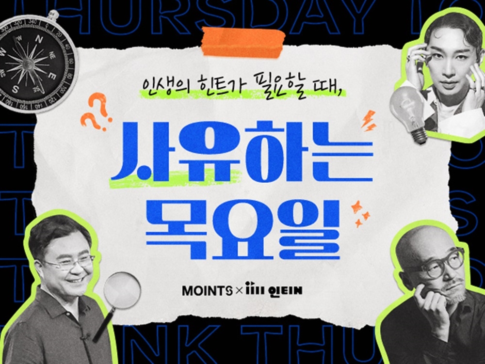 CGV, ‘사유하는 목요일’ 실시