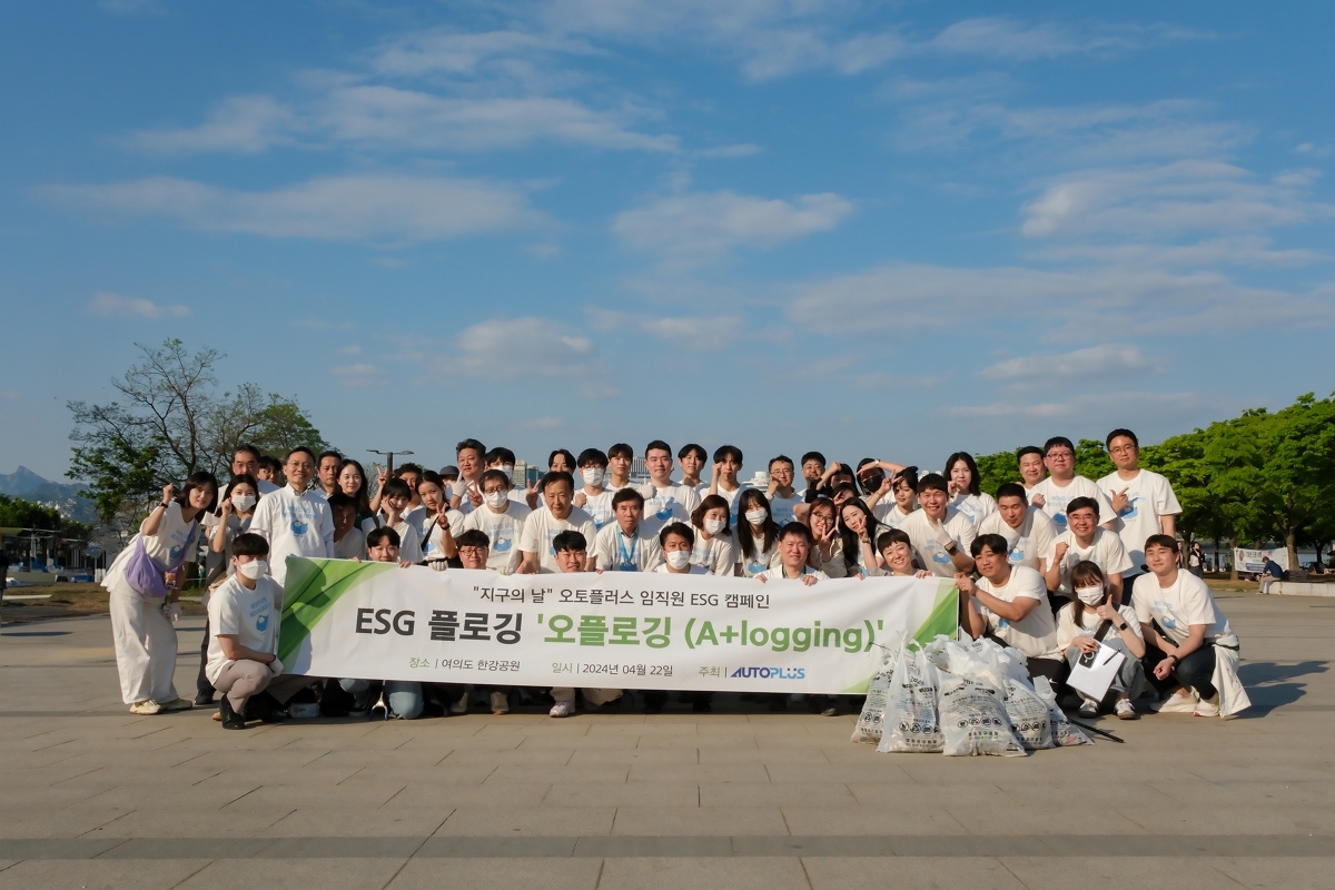 [IT이슈] 오토플러스, 지구의 날 맞아 임직원 ‘ESG 플로깅 캠페인’ 진행 外