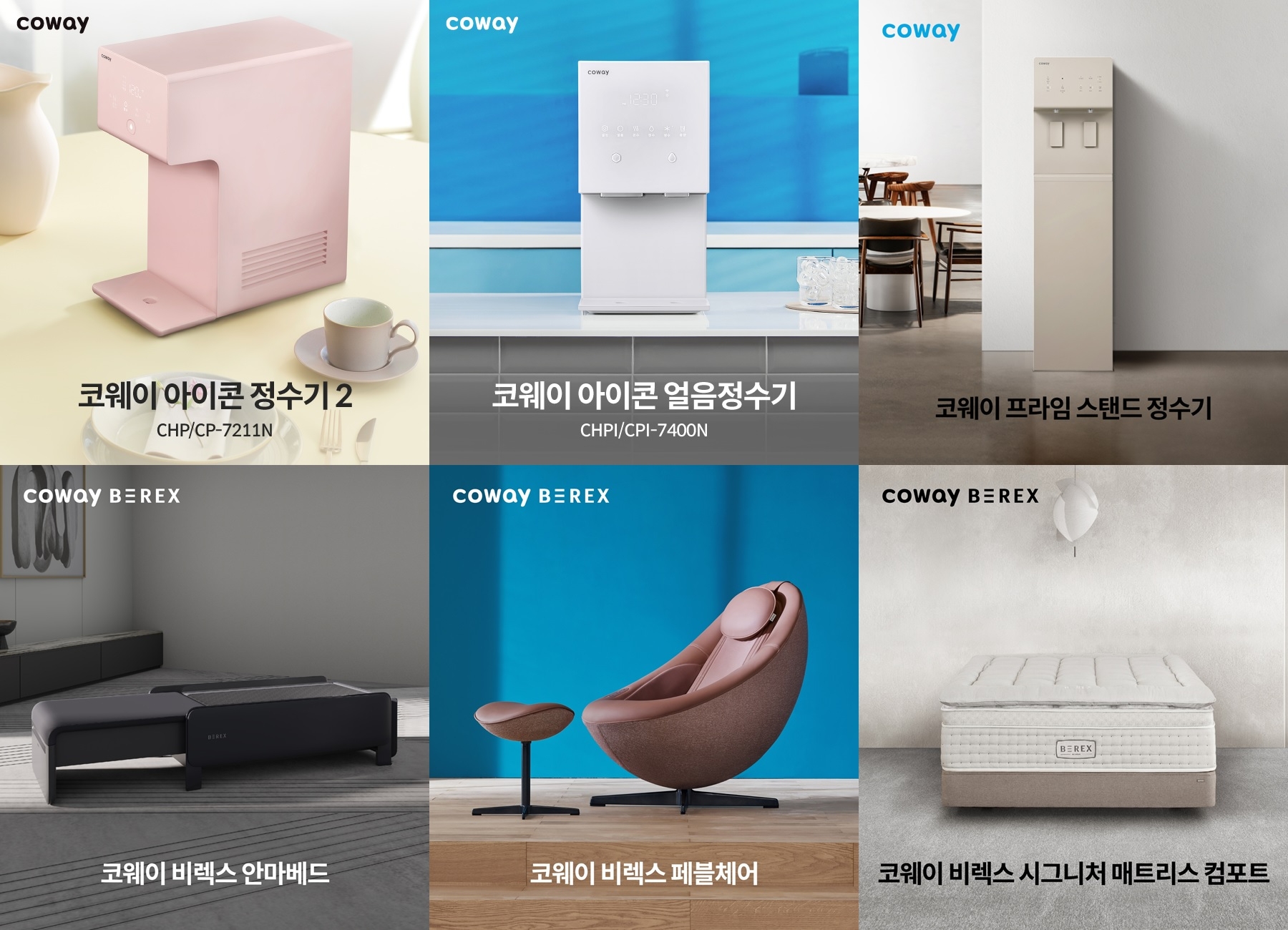 코웨이, ‘2024 이노스타·그린스타’서 28개 상 휩쓸어