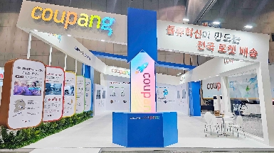 쿠팡, 물류산업대전 참가