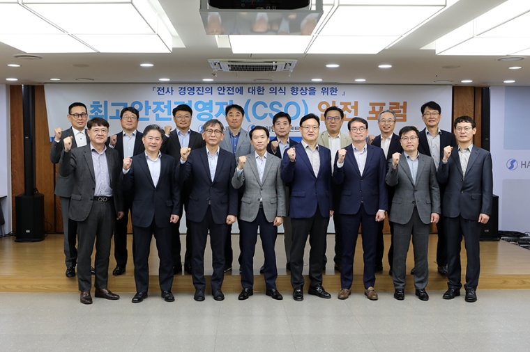 한일시멘트, CSO 안전 포럼 개최