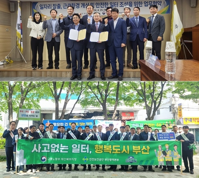 (사진제공=고용노동부 부산북부지청)