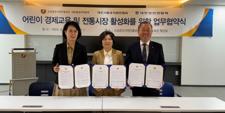 소진공 대전충청지역본부, 대전사립유치원연합회·대전상인연합회와 업무협약 체결