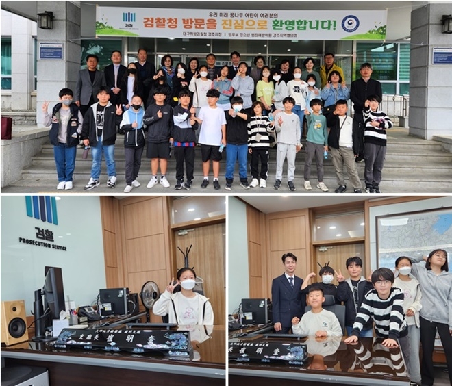 (사진제공=법무부 청소년범죄예방위원 경주지역협의회)