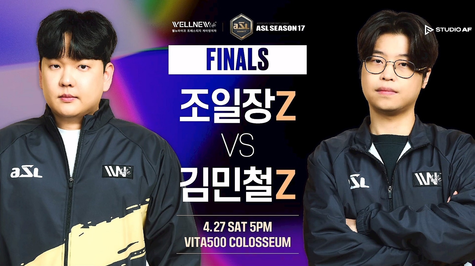 SOOP, ‘ASL 시즌17’ 결승전 진행